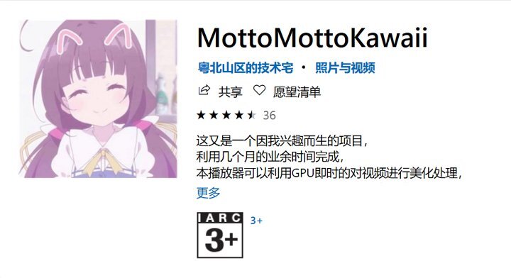 MottoMottokawaii（视频Gpu即时渲染，提升观感）