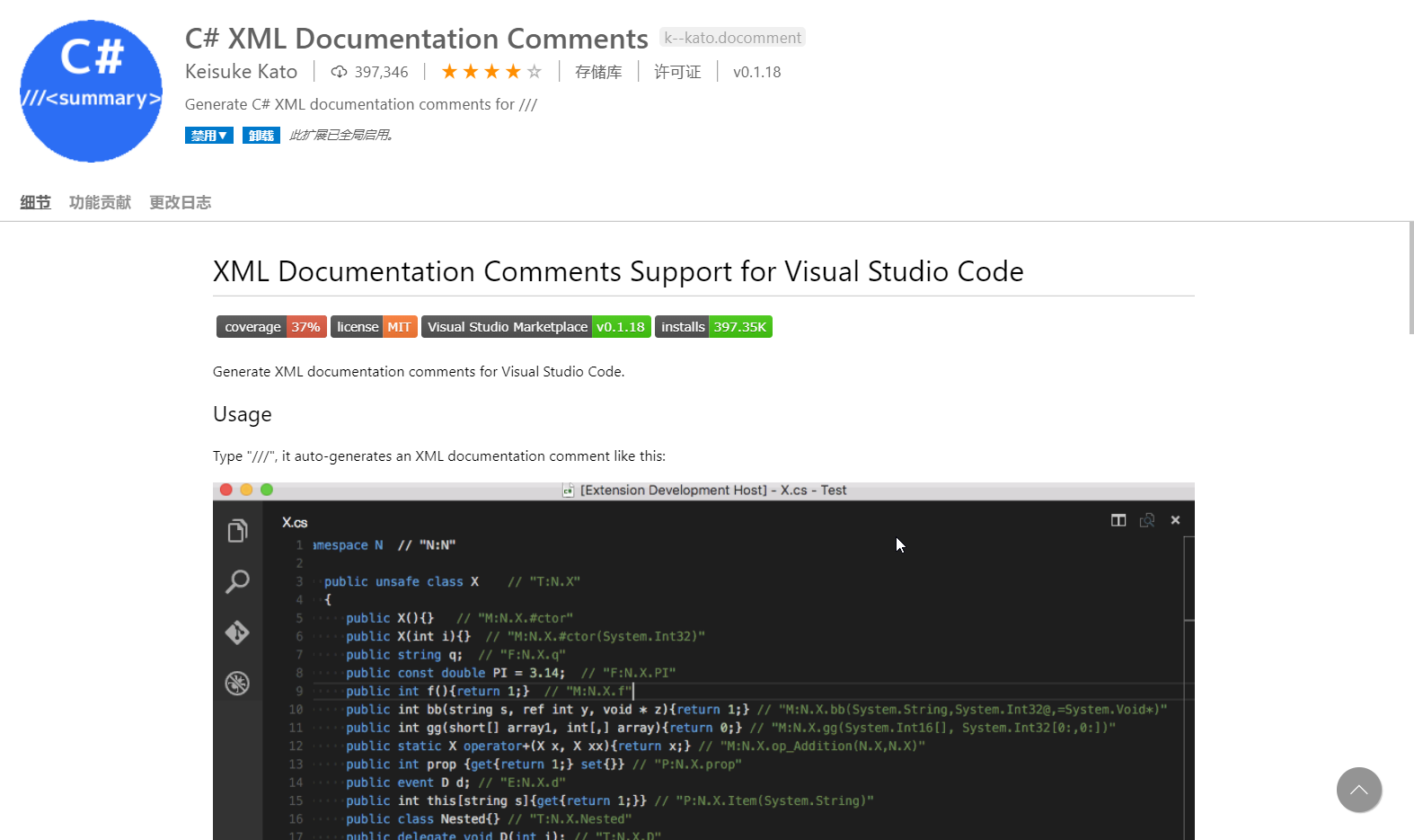 C# XML Documentation Comments