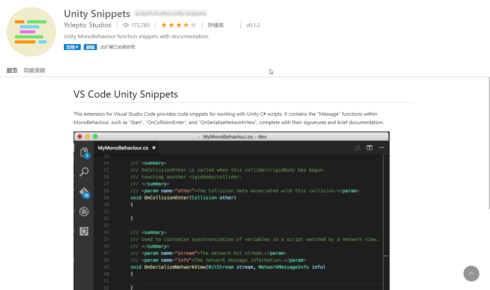 Unity Snippets